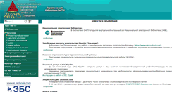 Desktop Screenshot of lib.omgtu.ru