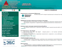 Tablet Screenshot of lib.omgtu.ru