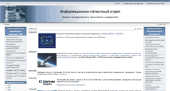 Desktop Screenshot of ipo.omgtu.ru