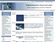 Tablet Screenshot of ipo.omgtu.ru
