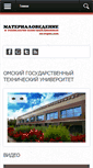Mobile Screenshot of mtkm.omgtu.ru