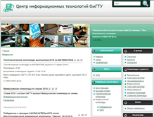 Tablet Screenshot of cit.omgtu.ru